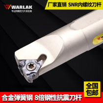 CNC lathe tool internal thread tool holder SNR0016Q16 screw type adjustment wire teeth 20R16 positive and negative
