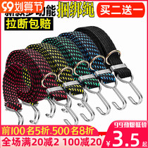 High-end motorcycle strap electric car strap luggage elastic rope bicycle elastic rope express pull rope