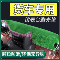 Valin Hanma H6 accessories H7 decoration H9 interior cab decoration truck supplies modified instrument panel light protection pad