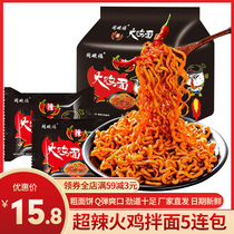Same bowl of Fu Turkey noodles 5 bags of net red domestic Korean super spicy turkey sauce mixed noodles convenient instant noodles convenient instant food