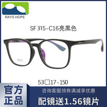 RAYS HOPE men and women Net red frame plain black frame glasses frame thin face face small matching myopia frame SF315