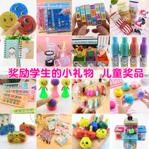 Kindergarten gift reward Small gift under 5 yuan Creative student end-of-term prize Practical childrens birthday gift
