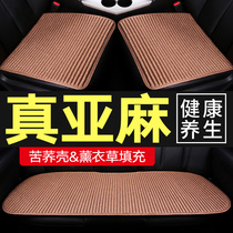 Car seat cushion monolithic summer cool pad Single butt pad Langyi rear four seasons universal three-piece linen seat cushion