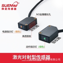 Shenwu EW-LT61 Long Distance Laser Optoelectronic Switch Sensor for E3Z-T61A CX-411