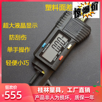 Authentic Tianmu brand direct sales electronic digital display face difference ruler Net Sales special model face difference gauge high and low gauge