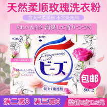 Japanese original imported Kao natural softener washing powder 800g rose fragrance no fluorescent agent