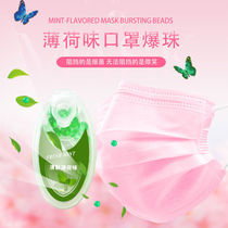 Mask fresh and fragrant Pearl mask mate Summer anti-smother breathable anti-smell triple protective anti-smouldering heat-proof foam