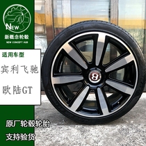 Suitable for 21 inch Bentley Flying Gallop European GT original factory New wheel tire modification