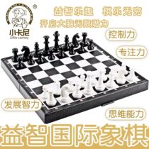 Chess 6615 Magnetic Chess 8809 Puzzle Chess Childrens Fun Game Chess