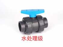 SH Xieyu UPVC double by the order of the ball valve double live ball valve SH ball valve PVC UPVC valve pure water ball valve