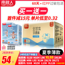 Antarctic diapers summer thin XL size men and women baby pull baby pants diapers ultra-thin breathable full core