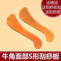 Scraping board horn face eye tendon detoxification whole body general neck dredging meridian family lymphatic shaving