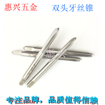 OSG double-head tooth cutting tap M3M3 5M4M5M6M8M10M12*1 75 double-line tooth tapping