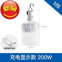 2021 Stall energy-saving lamp q Power outage stall artifact Rechargeable ultra-bright z Stall night Market lamp Wireless lighting emergency