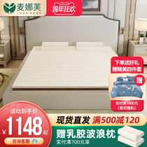 Maine Latex Coconut Brown Mattress 1 8 Household Hardmat Natural Brown Mat Double Bed 1 5 m Childrens Mattress Hard
