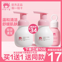 Red baby elephant childrens facial cleanser sunscreen 3-9-12 years old male and female children baby special face cleansing foam