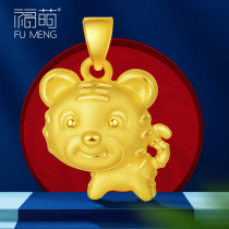 Fu Meng gold zodiac Tiger pendant male and female children children children 999 full gold phase small tiger pure gold necklace Tiger year