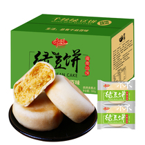 one thousand silk green bean cake whole box breakfast bread meal cake point snack quick food at night to be hungry and hungry snacks N