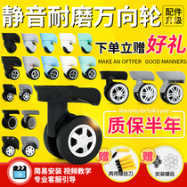 Rod luggage wheel repair universal wheel travel wheel accessories suitable for roller pulley caster replacement wheel