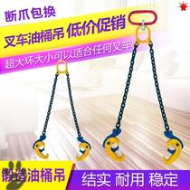 Oil Barrel Hook Hanger Hook 2t LOADING AND UNLOADING WORK IRON WIRE Hook Clips Pendant Chain chain strip Iron Bucket Forklift