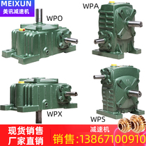 WPA Worm gear reducer Gear reducer WPO vertical small gearbox Screw lift