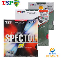 TSP Daiwa SPECTOL T-20082 20192 20072 Table tennis raw rubber rubber granules rubber sheet