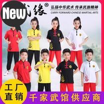 Childrens martial arts practice suit Childrens kung fu practice suit Performance suit Male and female childrens training 55 practice suit performance suit Martial arts suit