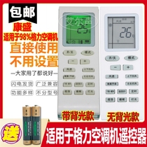 Suitable for the original GREE Gree air conditioner remote control board YB0F2 universal model YBOFB2 cool summer cool quiet green garden green garden happiness happy happiness island treasure bay Q force