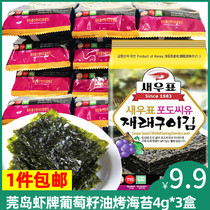 Guandao shrimp brand olive oil seaweed Imported from Korea seaweed instant childrens snacks Sushi rice bibimbap seaweed