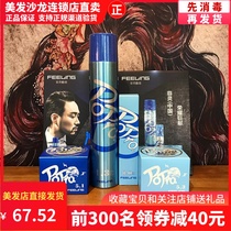 Japanese fragrance Hard oil wax Soft oil wax Mist silk spray glue Yingliang hair care essential oil Retro male oil head big back hair wax