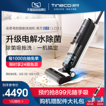 (Super product reservation) TINECO smart washing machine Fu Wan 2 0 household suction and mopping machine LCD
