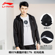 Li Ning sweater mens cardigan jacket sports new hooded jacket jacket casual round neck running sportswear long sleeve