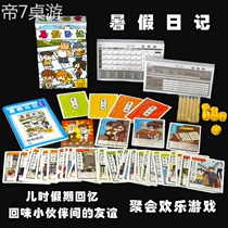 Emperor 7 table game summer diary table game childrens leisure party happy card game Chinese version childhood memories