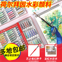Holbein watercolor transparent seven gods friends Fengzi solid HB loser 24 color split watercolor 12 color 30 color 5ml