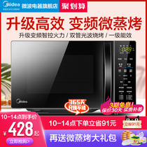  Midea microwave oven steaming oven All-in-one household multi-function smart flat frequency conversion small light wave stove 201B