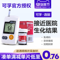 General GA-3 blood glucose tester medical precision test for pregnant women household test strips 100 test strips