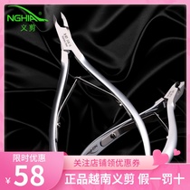 Vietnam imported NGHIA righteous scissors D-07 D07 dead skin shears stainless steel more cut dead skin shears