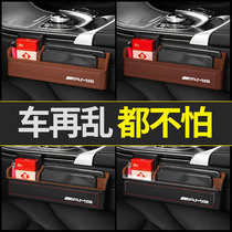 Mercedes-Benz GLE350 GLE450 seat gap storage box GLS450 car car supplies S320L slit storage box