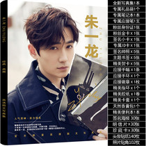 New Zhu Yilong photo album Zhen soul Shen Wei Ju teacher surrounding the same gift bag Poster postcard keychain