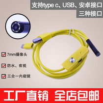  Computer Android mobile phone USB endoscope 7mm high-definition camera Automotive industry inspection Air conditioning waterproof night vision