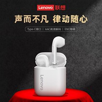  Lenovo LP2 Bluetooth 5 0 second-generation headset True wireless HD noise reduction call game Apple Android mobile phone universal