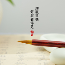 Qingyun School Fly Head of Little Purpose Pen Little Little Little Rouge Little Gold Book Book Little Red Cattle Professional Calligraphy Set