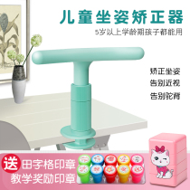 Sitting Posture Straightener Writing Anti-Crooked Head Child Elementary School Children Anti-Myopia Alert Anti-Humpback Correction Learning Anti-Bias Head