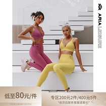 (Special Area) ARIALEISURE sports underwear women running vest fitness bra tight yoga pants