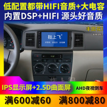 Applicable to the big bully Jiamei Elfa modification dedicated Toyota Vios central control screen reversing image navigation all-in-one