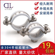 With silicone 304 stainless steel pipe card 75 tube code 50 pipe clamp household 4 in charge card 6 Split pipe hoop 110 drain pipe buckle
