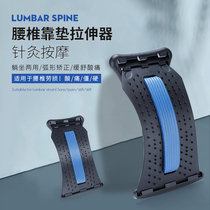 Lumbar Soothing Massage of the Low Tension Cervical Massage Exercises Yoga Lumbar Traction Correction Open Back Architect