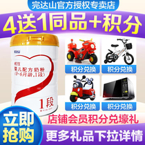 Buy 3 get 1 free The same kind of Quandashan Gezhi 1st stage infant formula 900g barrel