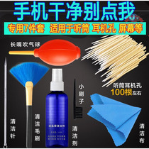 Headphone cleaning earwax screen Apple mobile phone earpiece cleaning brush spray cleaning gap charging port cleaning volume