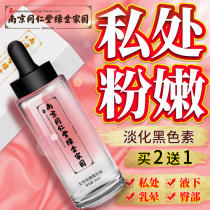 Tender red pigment can take the private parts pink to remove melanin Female areola nipple private care Root essence maintenance